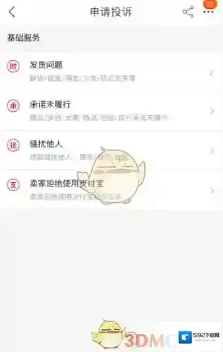淘宝网点击打开