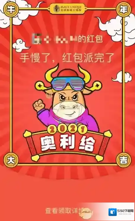 微信奥利给