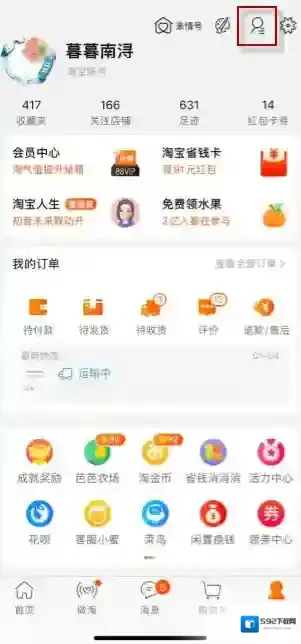 淘宝网点击