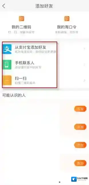 淘宝网我的二维码