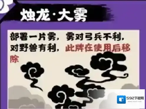 无悔华夏弓兵