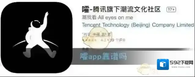 得物腾讯