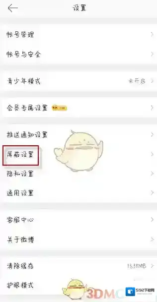 微博关键词