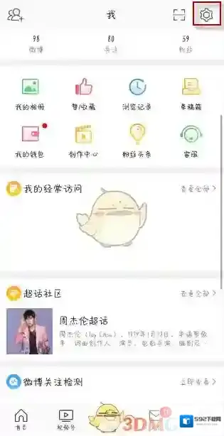微博点击