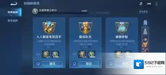 王者荣耀全民