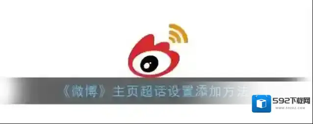 微博卡片