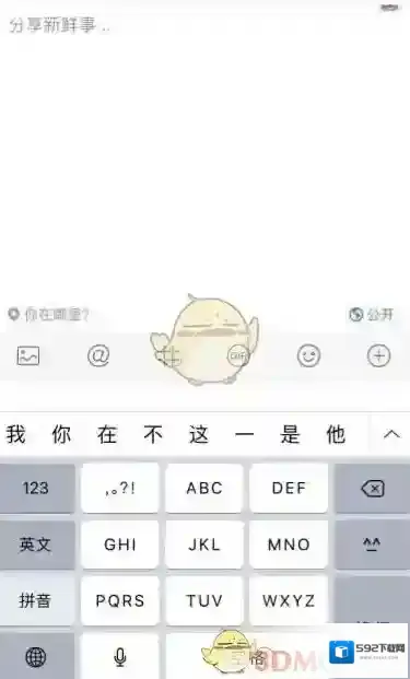 新浪微博打开微博