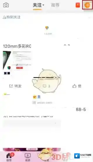 微博点击