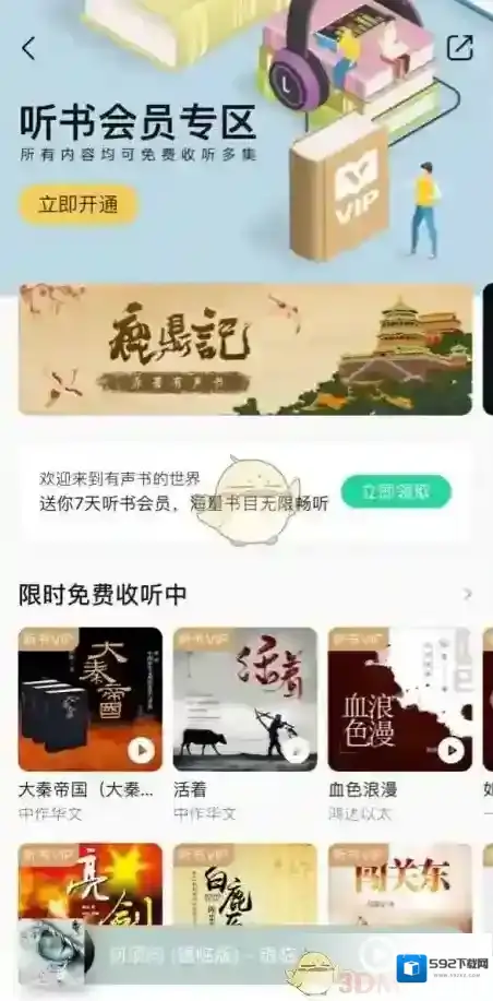 QQ音乐音乐