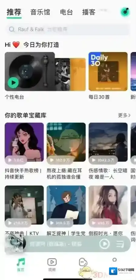 QQ音乐听书