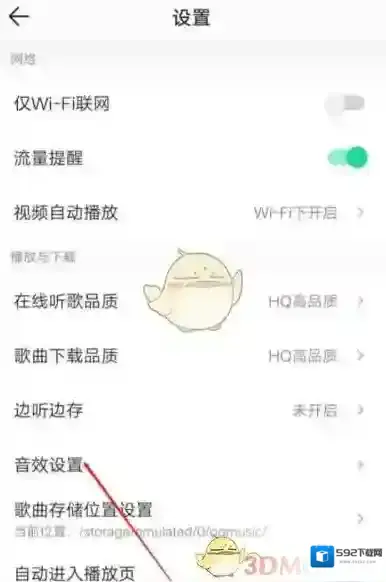 QQ音乐点击