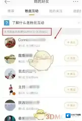 新浪微博点击