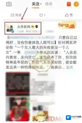 新浪微博打开微博
