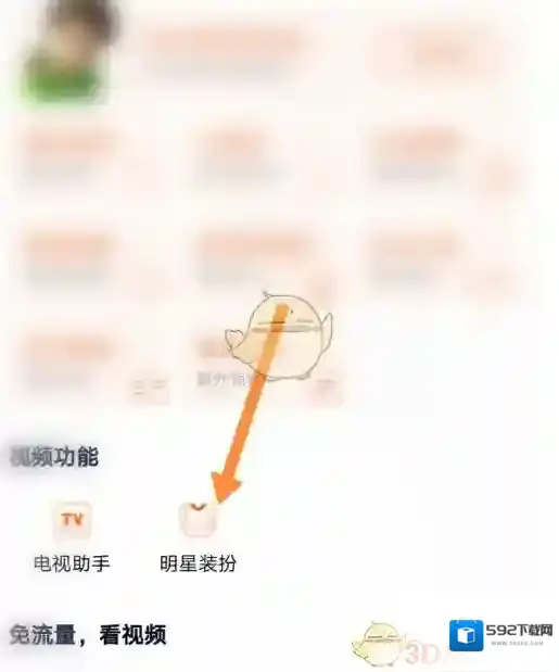 腾讯视频滑动