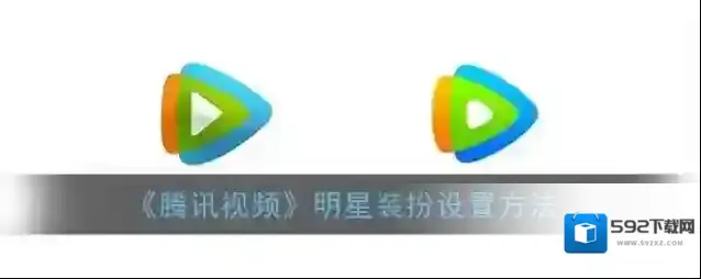 腾讯视频点击