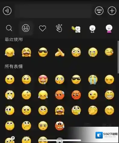 微信表情