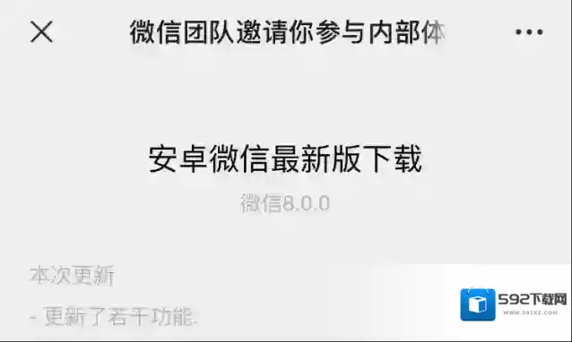微信会有