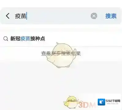 高德地图搜索框