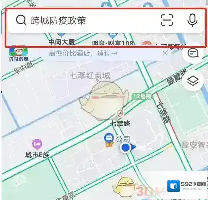 高德地图查询方法