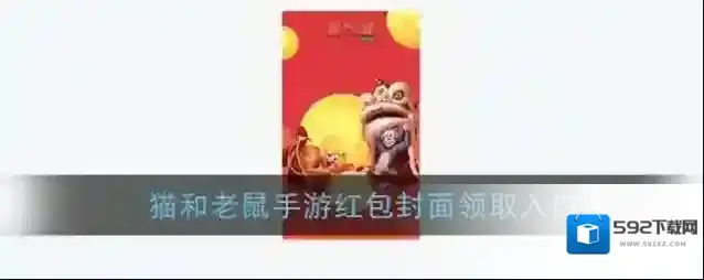 微信红包封面