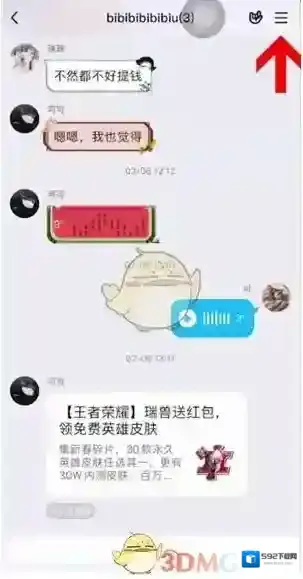 QQ点击