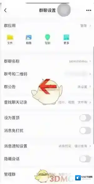QQ查看