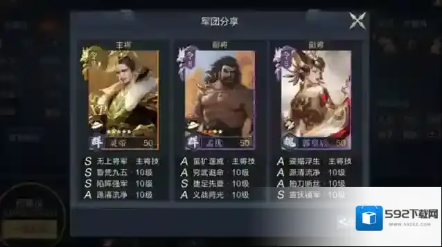 鸿图之下灵帝阵容是什么