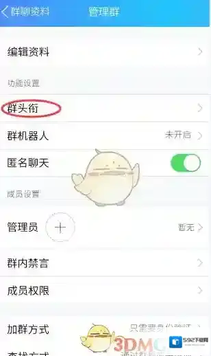 QQ进入你
