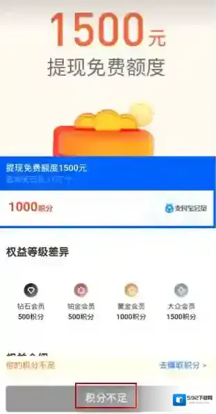 支付宝额度