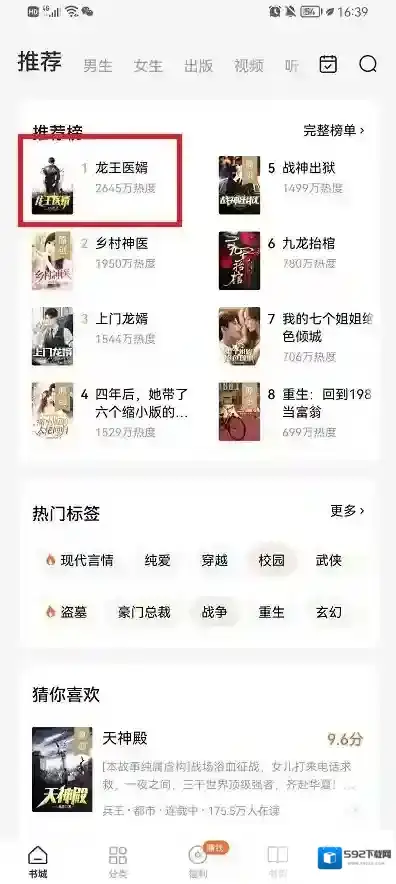 番茄小说书友
