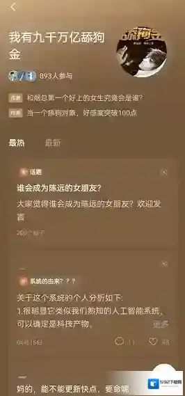 番茄小说圈子