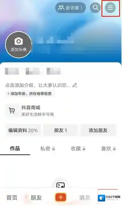 抖音页面