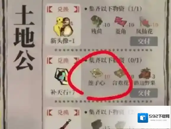 江南百景图江南