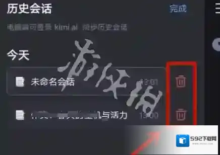 kimi垃圾桶图标