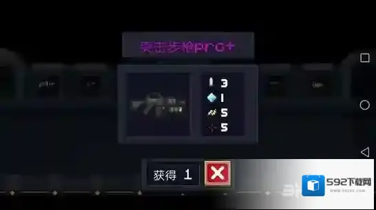 元气骑士突击步枪pro+怎么用 突击步枪pro加效果介绍