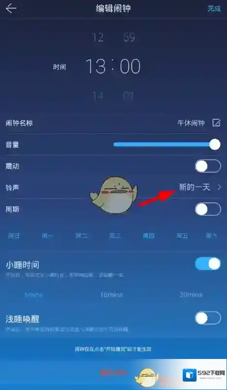 蜗牛睡眠点击