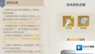原神武器定轨后可以换吗？原神武器定轨更换攻略
