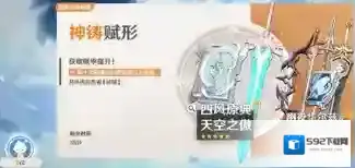 原神命定
