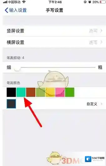 百度输入法选择自己