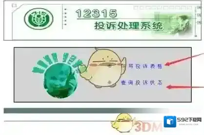 美团外卖商家