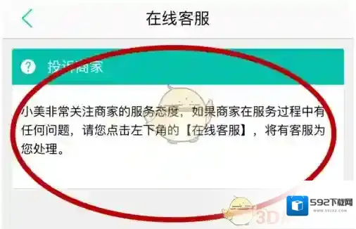美团外卖点击