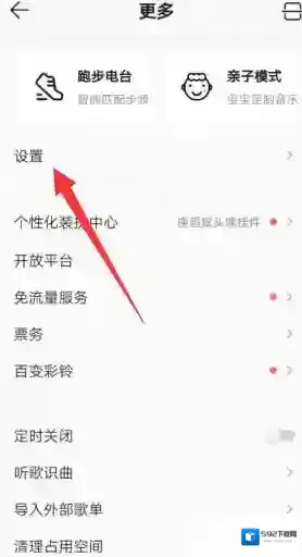 QQ音乐音乐