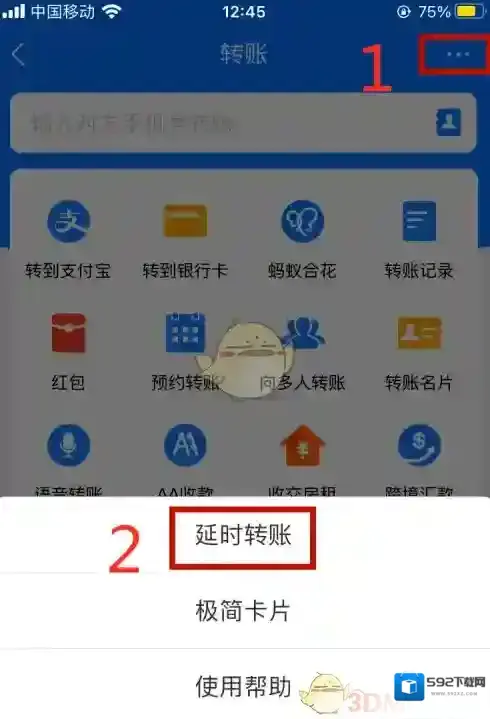 支付宝到账