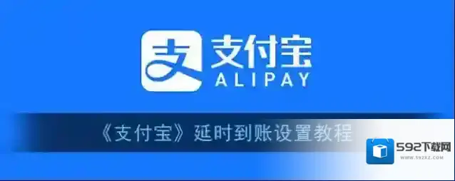 支付宝点击
