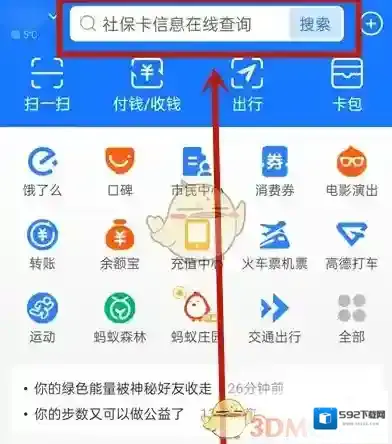 支付宝照片