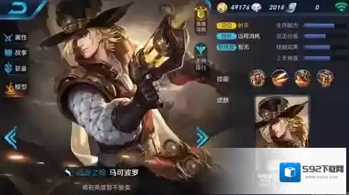 王者荣耀狄仁杰