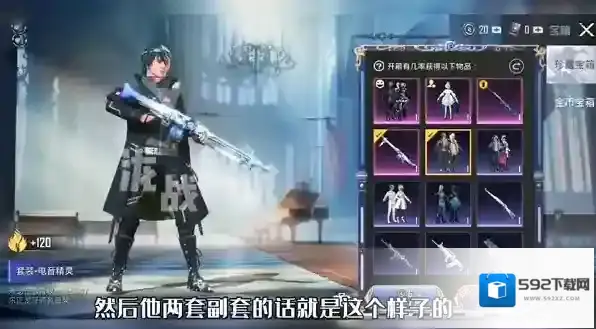 和平精英联动