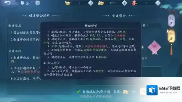 新笑傲江湖玩家