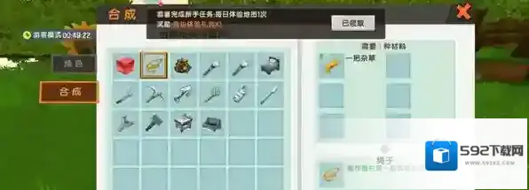 迷你世界绳子