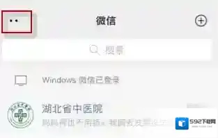 微信可以看到